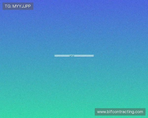 新西兰对埃及世界杯赛程表PDF下载,全面了解比赛日程与赛事安排